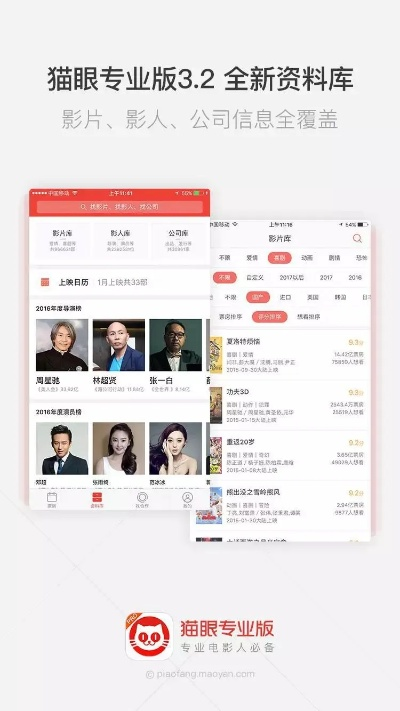 猫眼官方app下载,综合研究解释定义&PT_v2.808