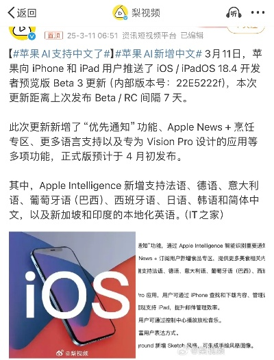 现在苹果是什么版本,具体步骤指导&Advanced_v3.520