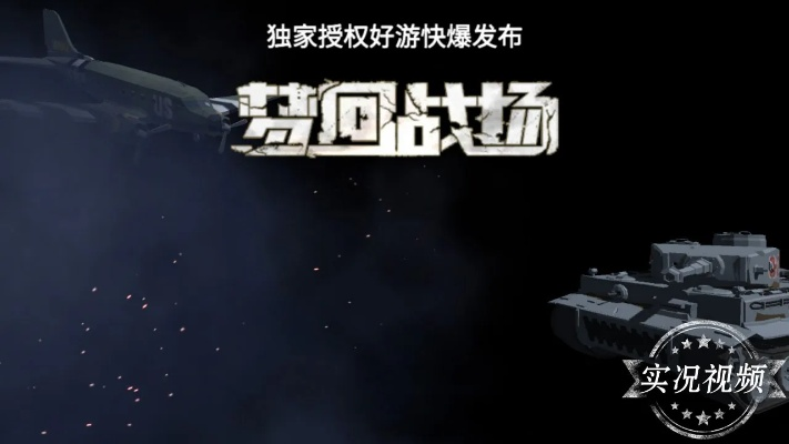 掌握这10招,你也是梦回战场官方下载大神!数据说明解析助你轻松上分——移动版1_v7.652效率提升终极指南