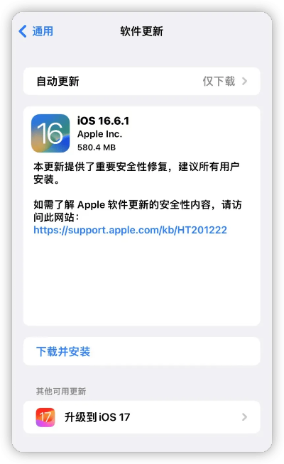 iOS安装旧版本应用解析,高级款v3.845成为优质免费替代品