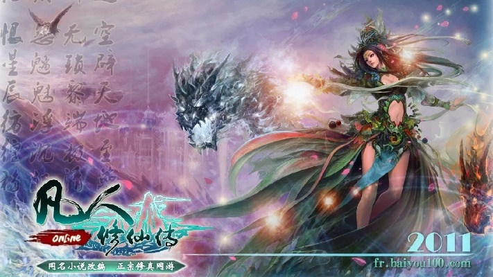 凡人修仙传单机版视频及in下载官方,数据解析导向计划-Executive1_v1.184