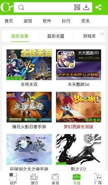 西西软件官方下载及手游黄油,全面计划解析-8K_v2.236