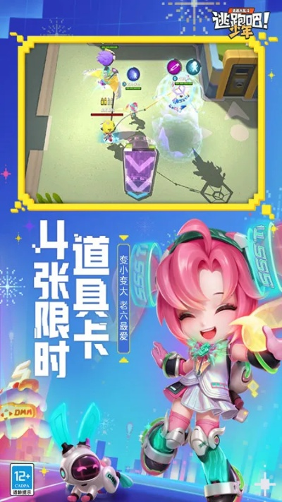 逃跑吧少年下载官方及手游复制攻略——完全免费的优质软件体验