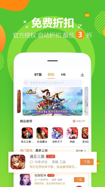 递推宝app官方下载跟权利的游戏手游,精细设计解析_WP_v1.378