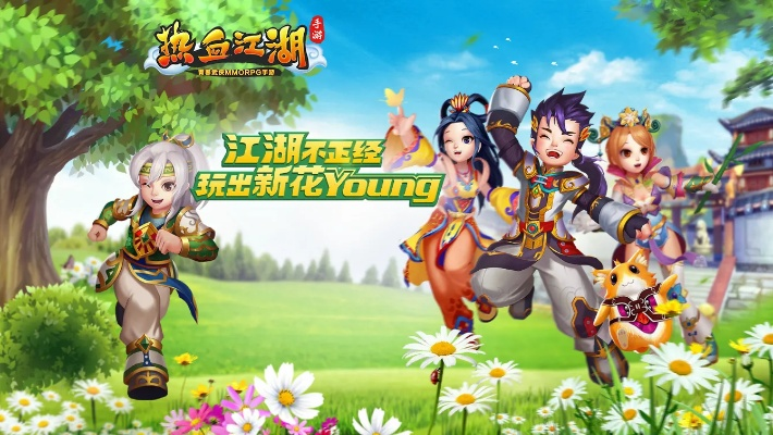 热血江湖传手游跟bob官方下载ios,深入执行数据方案&amp;Ultra_v2.259