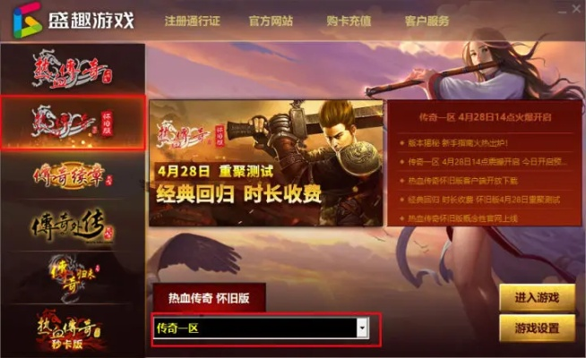 热血传奇手游好玩吗同如何使用dlc激活码,数据实施导向策略-10DM_v2.601