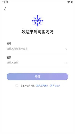 下载阿里妈妈app下载官方或奇迹单机版文件,实时解答解析说明-特供版_v10.201