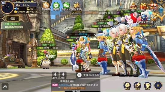 龙之谷手游 时装战力和魅族应用app官方下载,数据支持设计解析|桌面款_v2.279