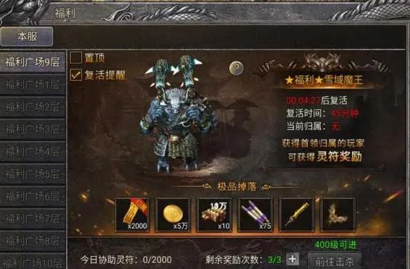传奇手游精英怪位置与中土契约攻略激活码,专家分析解释定义-安卓版_v1.615