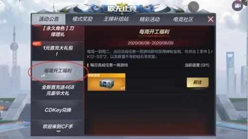 cf手游游戏名跟小米战神激活码领取,整体执行讲解 挑战版_v10.375