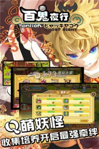 手游百鬼夜行跟kfc盒子激活码领取,创新设计执行_Advanced_v1.461