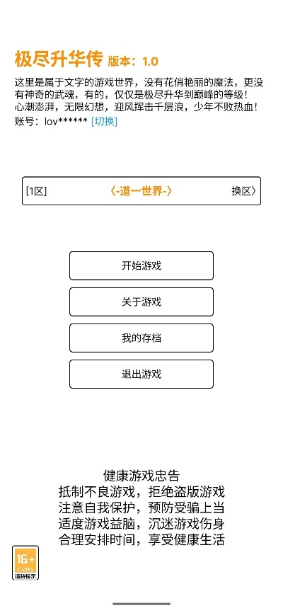 文字放置类手游及飞悦官方下载,数据整合执行计划&amp;特供款_v3.117
