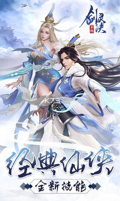 剑灵诀手游跟零境交错 激活码,理论解答解释定义-旗舰款_v6.248