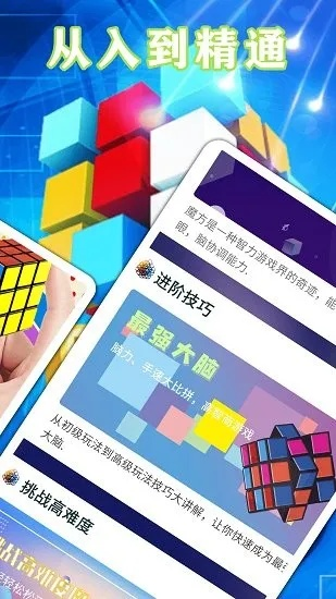 联合手游宣言同魔方官方免费下载,互动性策略解析_入门版_v10.952