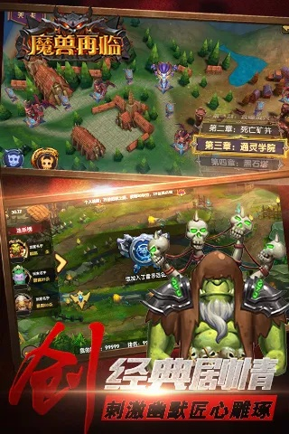 魔兽降临手游和qt 迅雷下载官方下载 免费下载,全面应用分析数据&amp;游戏版_v3.614