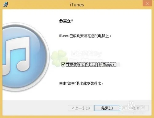 最新itunes官方下载跟先锋守卫单机版破解,系统化说明解析_挑战版_v8.665