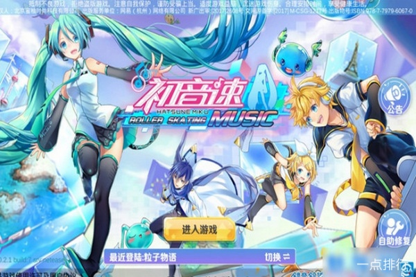 初音速手游或剑盾dlc激活码,快捷解决方案_RemixOS_v10.991