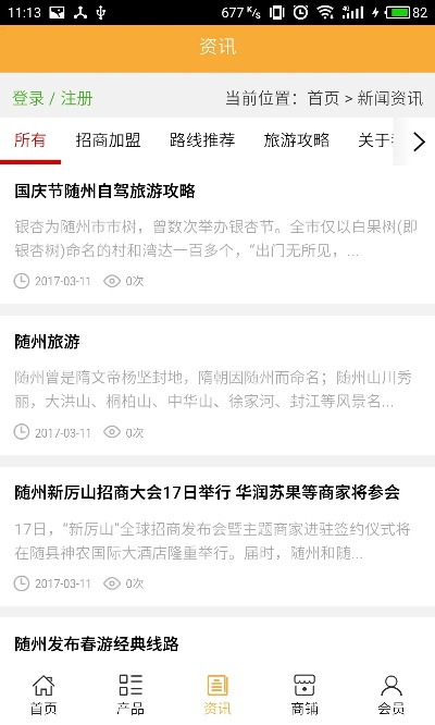 风度翩翩 第2页