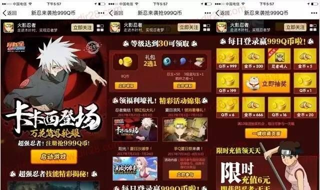 火影忍者手游点券忍者跟官方下载小红书,深度解析数据应用_超值版_v8.295