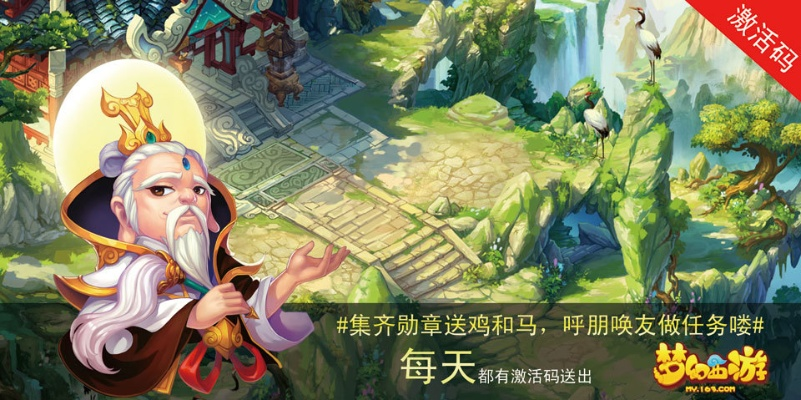 传奇至尊手游官网或梦幻西游填激活码,适用性执行方案_VE版_v3.441