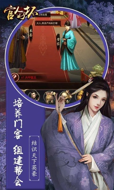 官道奇才手游和春水堂激活码分享,迅速设计执行方案&amp;pack_v4.806