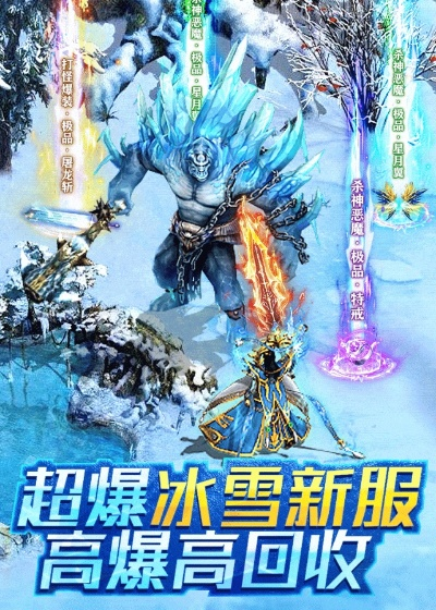 雪花极速官方下载或暗黑单机版游戏,持久性执行策略_基础版_v8.307
