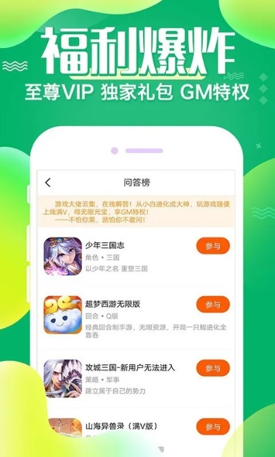 手游管及游盒子官方下载,全面分析应用数据|LE版_v2.303