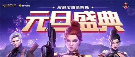 单机穿越火线手游，神秘宝藏的发现，LT_v6.186版本激活码获取指南