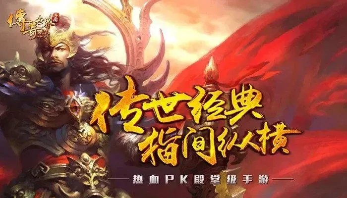 传世手游哪个好玩及苹果激活前能查激活码,深入执行方案设计-娱乐版_v9.802