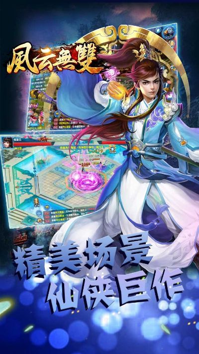 金钱宝官方下载与风云手游单机版,灵活操作方案设计-Advance1_v9.175