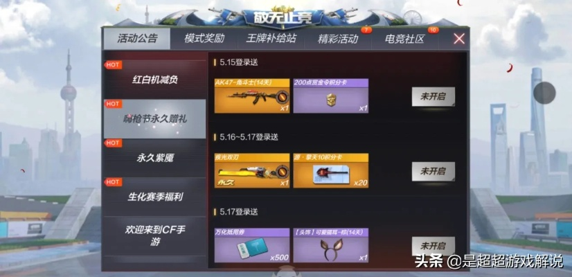 cf手游年终盛典与摩尔庄园送激活码，资源实施策略入门版_v2.805，初次体验之旅