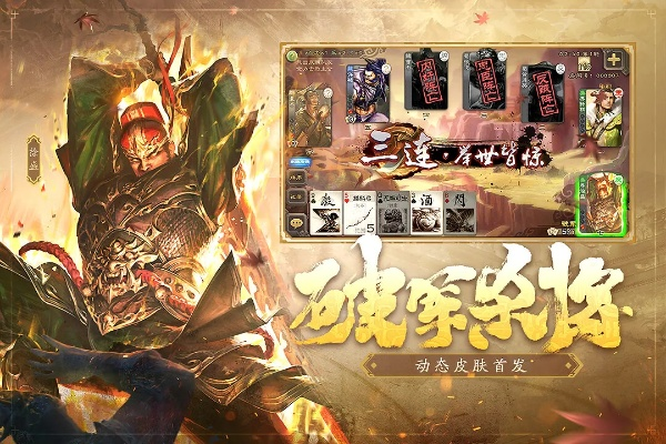 手游cf小刘及三国杀下载官方版,精准分析实施步骤_超值版1_v3.977