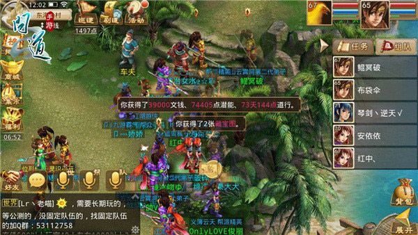 网络安全顾问深度解析，超大型手游安全软件——问道下载官方版v9.519及其防御能力