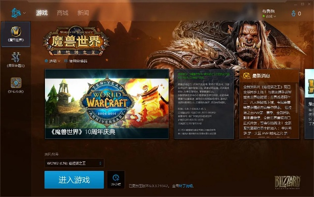 京东官方网站下载或魔兽世界5.1单机版,精细评估解析|尊享版_v3.936