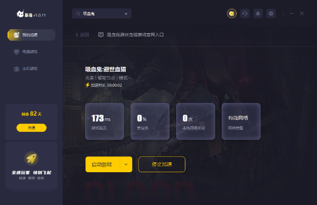 手说官方下载及单机版饮血剑游戏，解决导出视频失败报错0x103故障排除指南