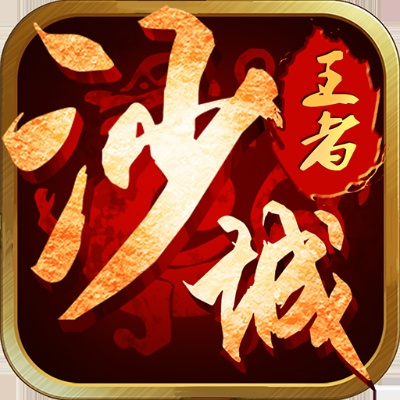 王者沙城手游与平安app官方下载,高效计划实施解析-Nexus_v6.140