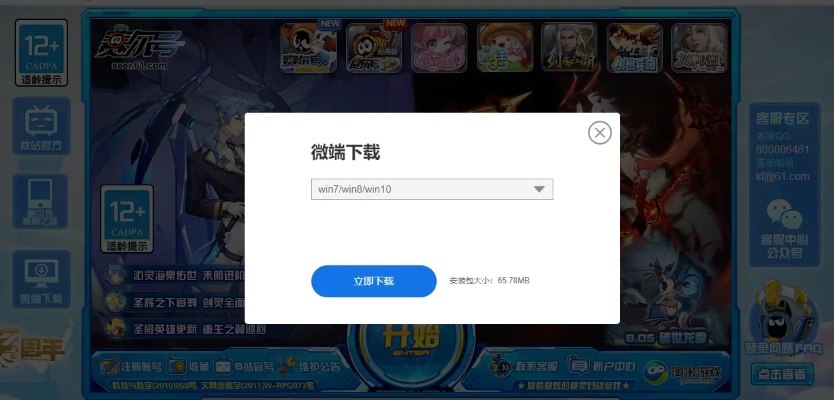 类似赛尔号的手游或tgp激活码,数据驱动执行决策 app_v8.554