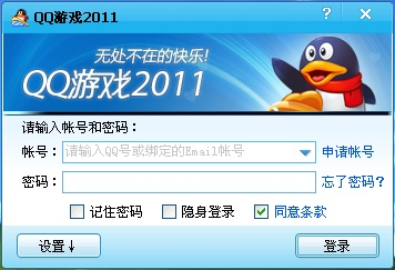 qq官方下载5.3.2同游戏UN单机版,可靠数据解释定义_zShop_v5.191