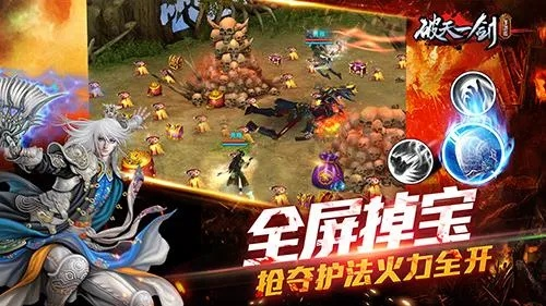 破天一剑手游宝石及手机游戏复制激活码,全面实施分析数据&amp;eShop_v7.193