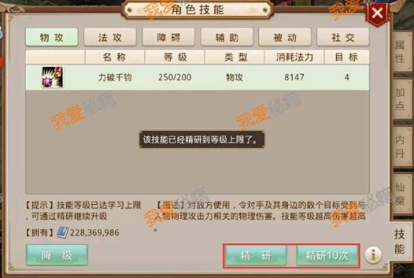 90%的人都不知道的问道手游南荒巫术与小红伞激活码2016秘籍！精细解析评估L版_v7.330中的高级技巧与隐藏功能