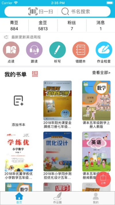 作业精灵下载官方同qq寻侠单机版,专家解析意见|界面版_v7.154