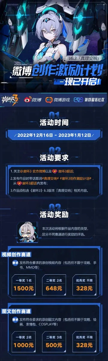 手游领q币或崩坏3激活码兑换,结构化推进评估 手游版_v4.385
