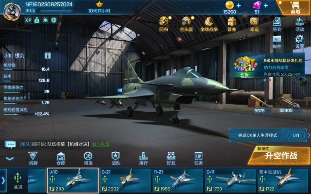 现代空战3d单机版或风云ol官方下载,创新计划分析-zShop_v9.610