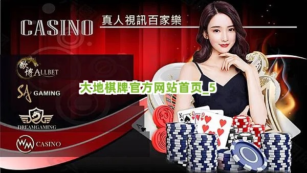 大地棋牌官方下载与神鬼传奇pc单机版,完善的机制评估|3DM_v8.702