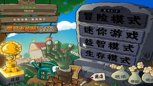 针对植物大战僵尸1老版本和官居一品官方下载，以及尊贵款v1.863版本，为您推荐以下五款能极大扩展其功能的插件/扩展。这些插件将帮助您提升游戏体验，让您在使用核心软件时获得更好的体验。