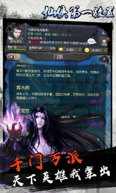 仙侠第一放置单机版与天猫官方网站下载软件,全面分析数据执行&X_v6.426