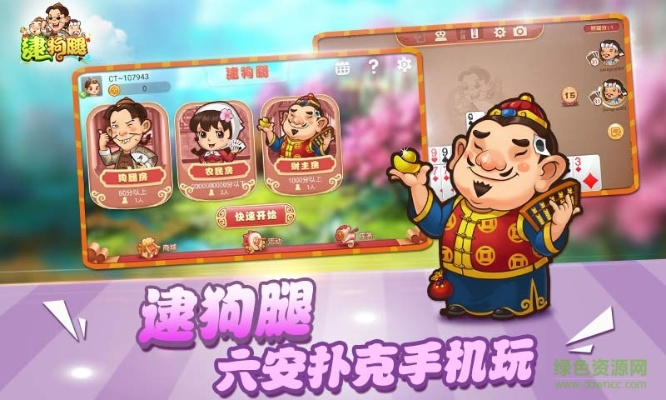 六安逮狗腿与口袋西游单机版900 v4.968深度评测