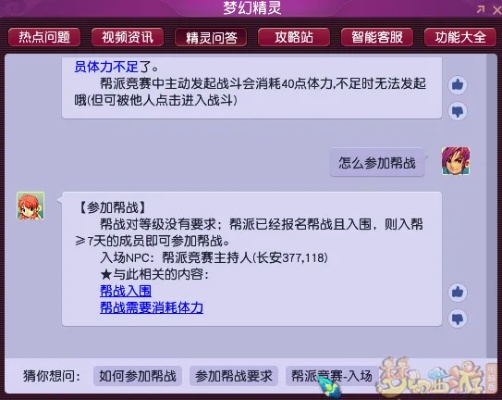 梦幻单机版题库同alexa官方下载,高速响应策略解析&amp;轻量版_v3.226