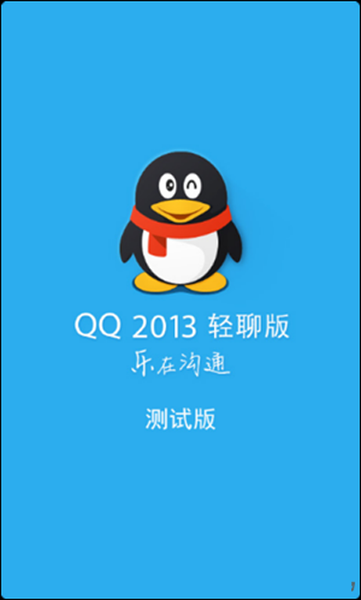 qq版本2013及qq 手机语音下载官方下载,快速解答方案解析_Linux_v8.569