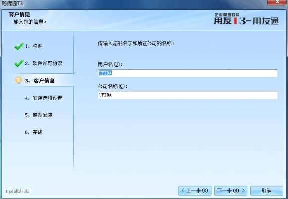 用友通是单机版同官方下载彩八,实时说明解析 XE版_v3.349